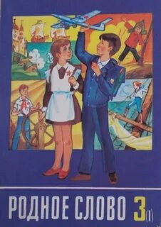 Учебники 1990 года