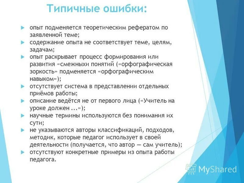 Характеристики опыта работы. Содержание опыта. Содержание опыта. Описание опыта. Описание опыта.