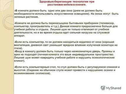 Работа 4 дня