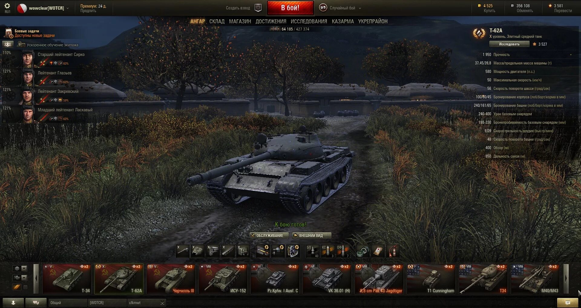 World of Tanks ангар. Ангары для World of Tanks. Мод на старый ангар World of Tanks. World of Tanks ангар 0.7.0. Сборки для мир танков