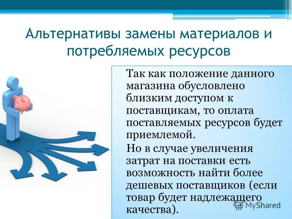 В каком случае увеличивается. В каком случае увеличивается