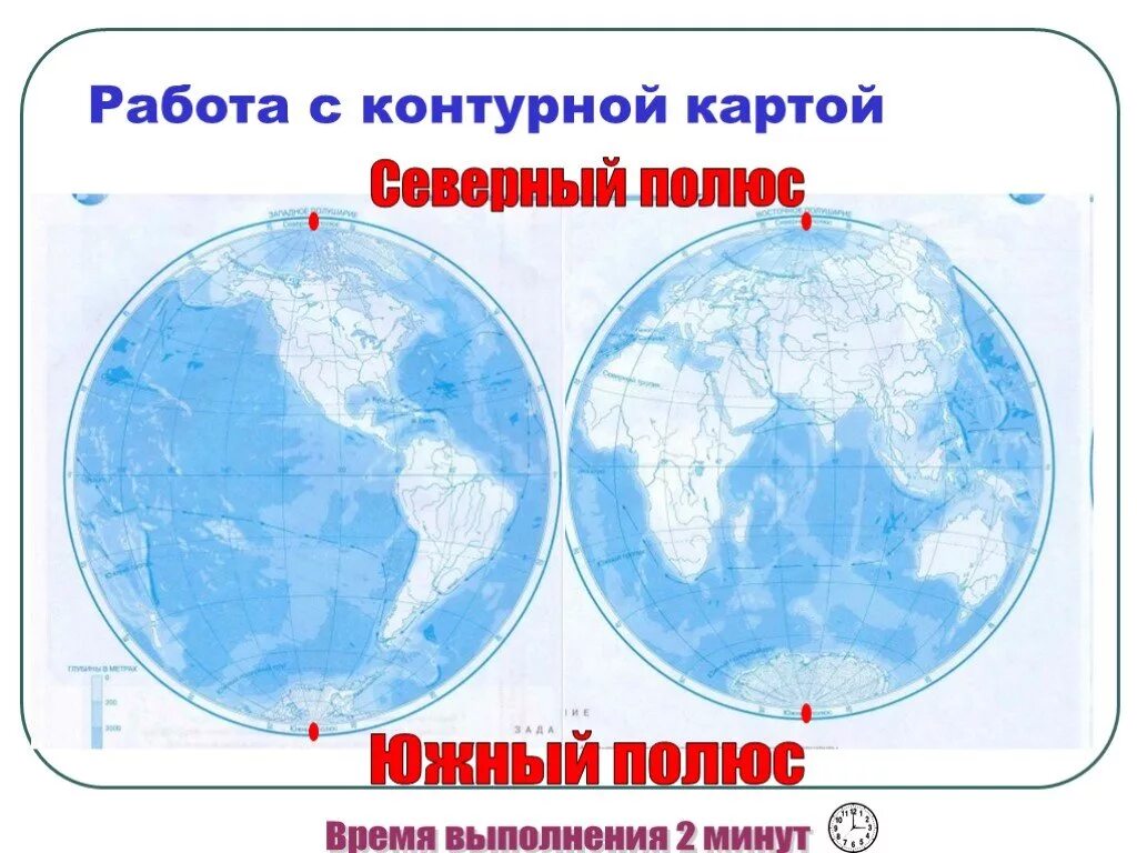 Полюс состоит из. Северный полюс на карте. северный и южный полюс на карте. полюса на карте. южный полюс на карте.