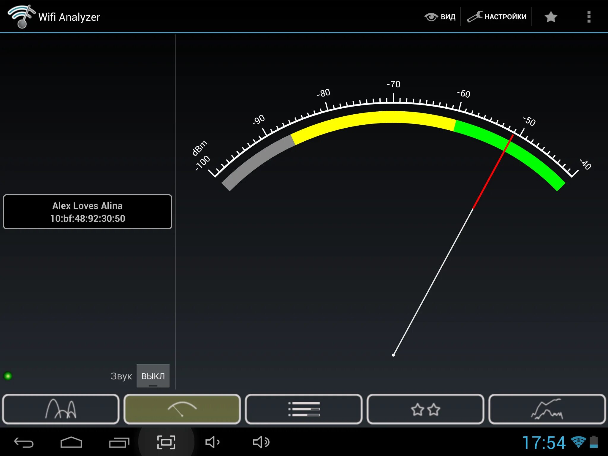 Лове анализатор. Вай фай анализатор для андроид программа. Вай фай анализер. Уровень сигнала Wi-Fi. WIFI Analyzer андроид.