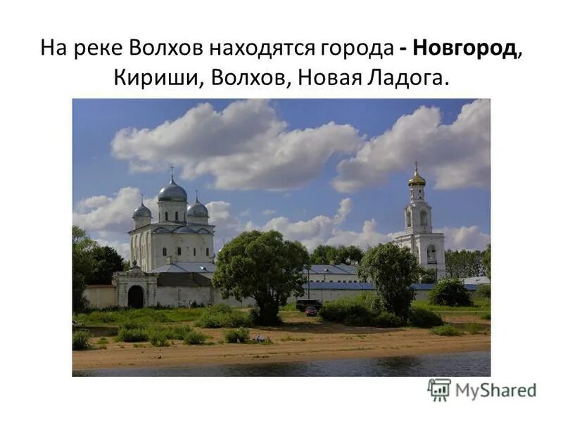 Река волхов на карте. Volga river. Канал москва река волга. Карта глубин реки волхов в великом новгороде. Река волга козьмодемьянск.