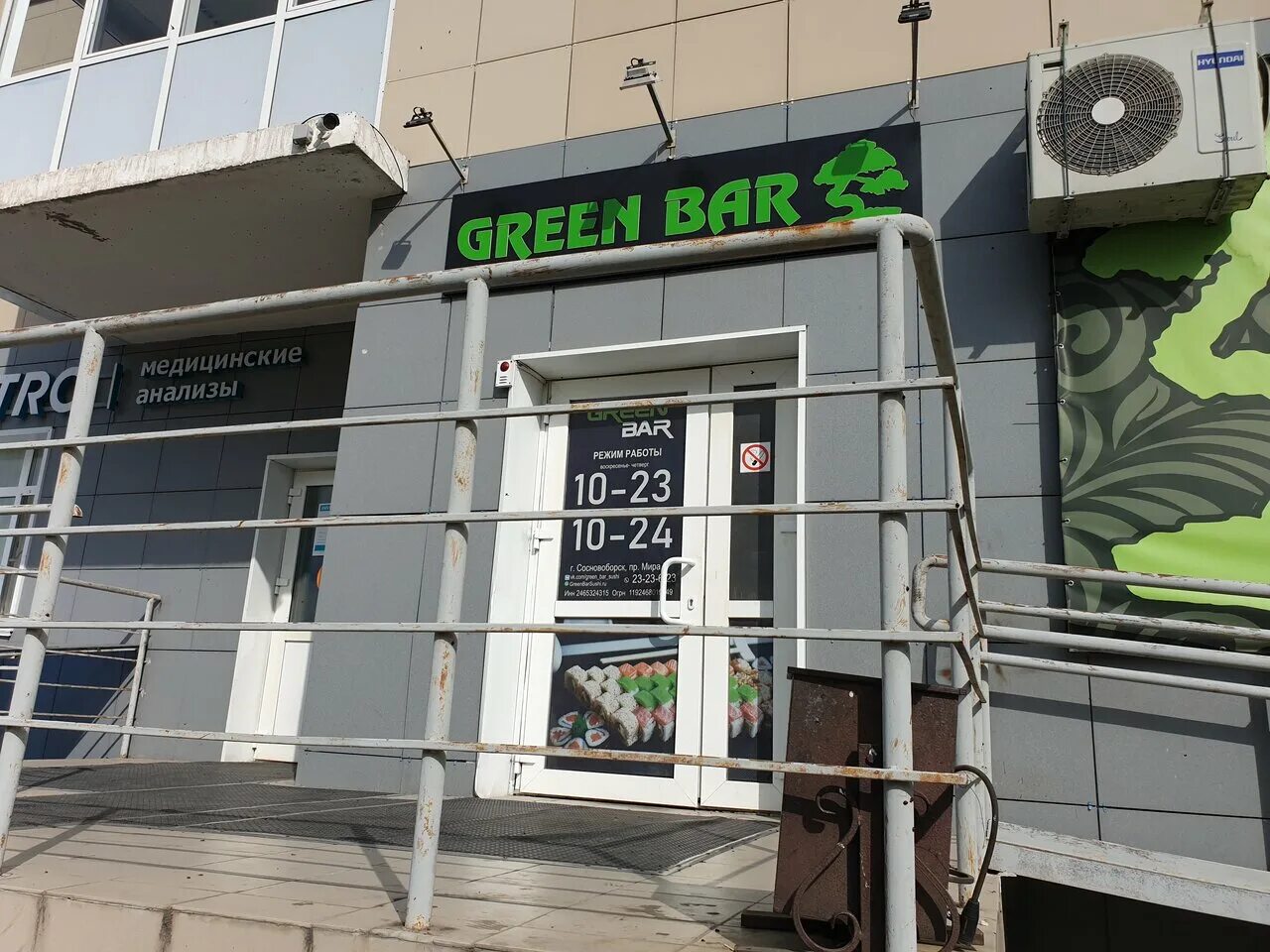 Green line для винила. жк кемпинг в каспийске. грин грин сосновоборск. грин грин сосновоборск. Green green красноярск кофейня.