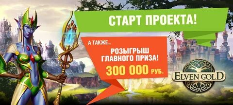 Elven gold