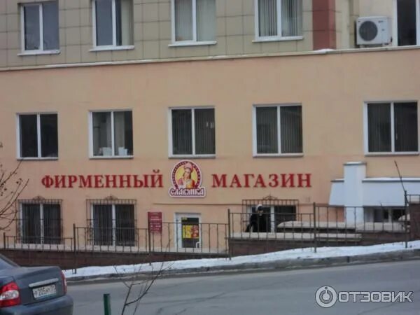 Славянка старый оскол работа. Славянка старый оскол работа
