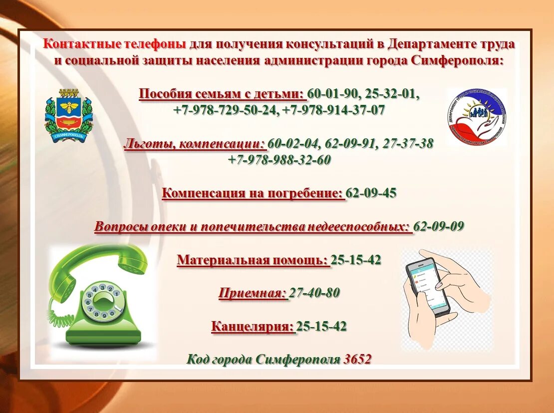Сендайская рамочная программа. Соцзащита канск номер телефона. Центр семьи канский. Отдел детских пособий. Соцзащита канск номер телефона.