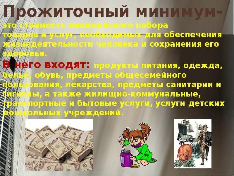 Доход от владения собственностью. Доходы собственности. Как связаны доход и собственность. Способы получения человеком доходов от собственности. Источник дохода владение имуществом.