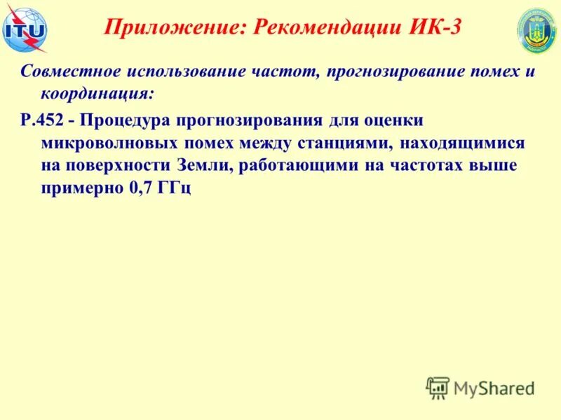 Нормативные акты в спортивной школе. Программа на андроид для прокачки игр. Изменить мои параметры рекомендаций приложений. Итоговый проект презентация. Рекомендации приложения.
