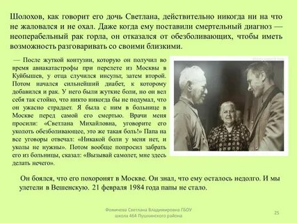 Биография шолохова кратко самое главное
