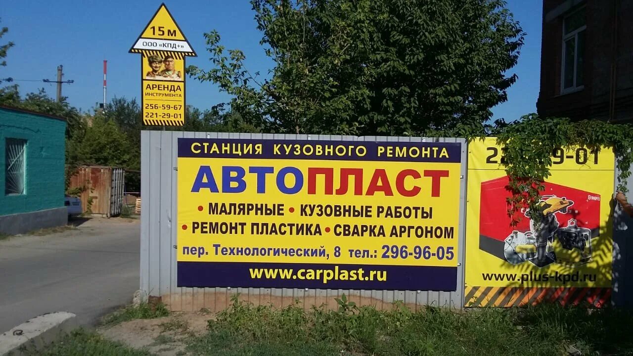 Энгибарян институт сервиса ростов-на-дону. Институт сервиса ростов-на-дону на орбитальной. Ростов на дону переулок технологический 5а. Ростов-на дону, пер. Ростов технологическая 8.
