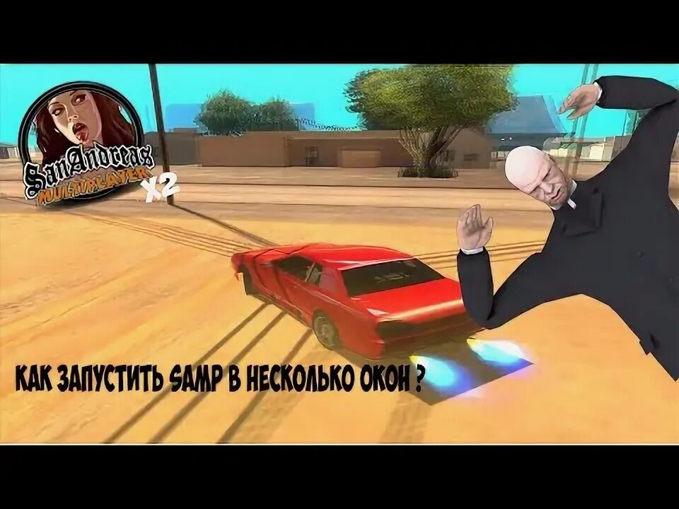 Окна самп. Окна самп