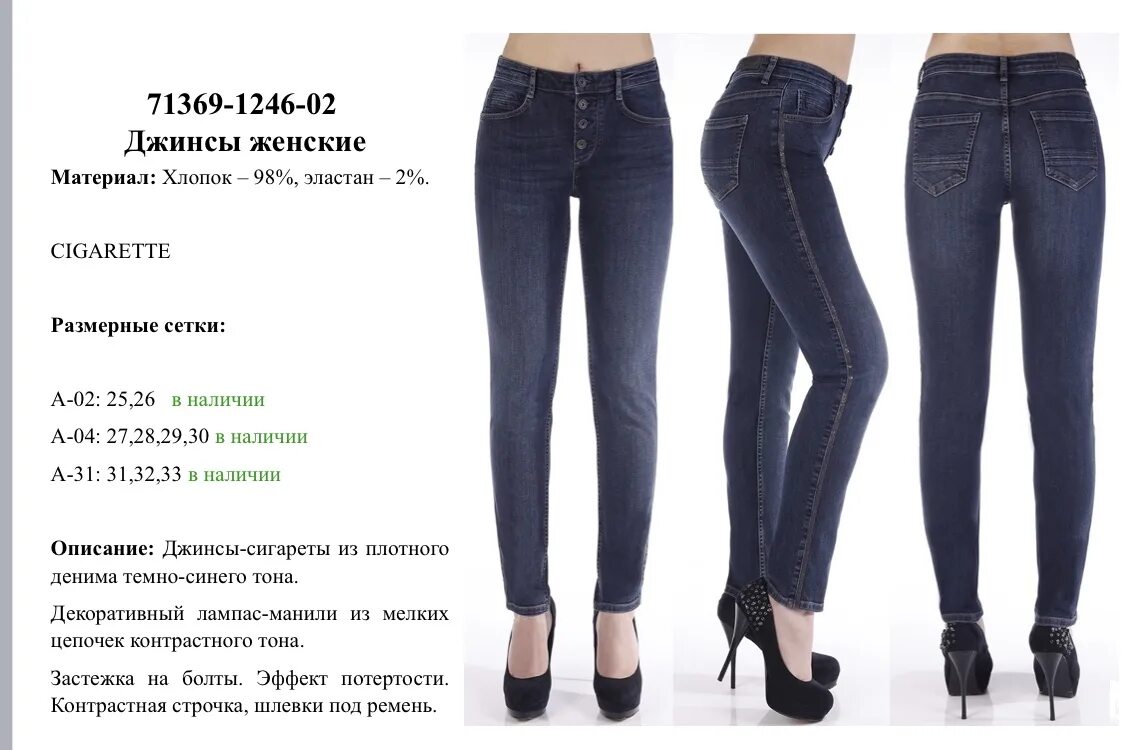 City jeans магазин джинсовой одежды. джинсы пантамо женские. джинсы на худых и высоких парней. джинсы самара интернет магазин. немецкие бренды джинсов.