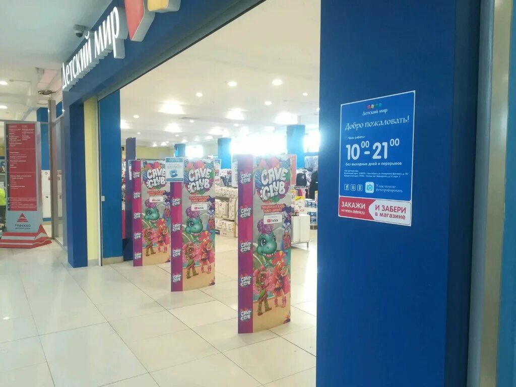 мерч детский новосибирск. мир новосибирск каталог. мир новосибирск каталог. детский мир товары детские. мир новосибирск каталог.