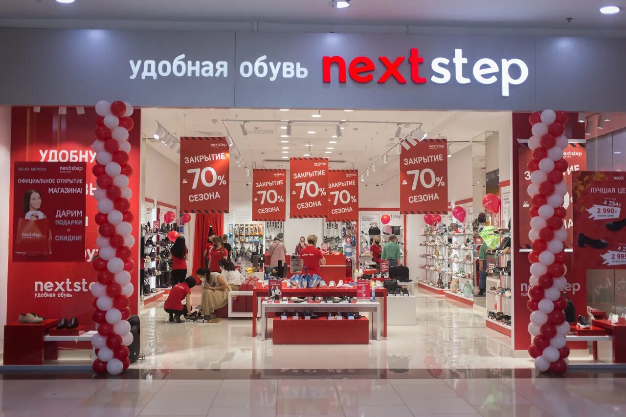 Магазин step обувь. Некст степ обувь курск. Отдел обуви. Некст степ курск. Магазин обуви next.