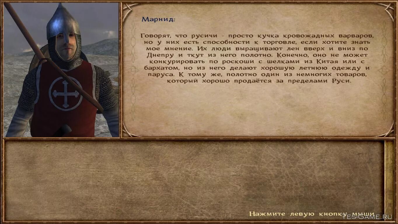 Mount and Blade Русь 13. Mount and Blade Warband Русь 13 век карта. Русь. XIII век [Mount & Blade:. Mount and Blade 2 Русь 13 век. Warband русь 13 век