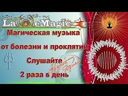 Песня болезнь