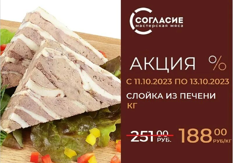акции в глобусе в москве в медведково с 14 июня 2023 года. акции согласие. промокод согласие страхование путешественников. акции согласие. анапа грузинский ресторан мацони.