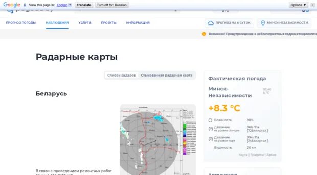 Метеоинфо.бай. Метеоинфо Москва. Метеоинфо Ижевск. Метеоинфо Воронеж. Meteoinfo прогноз погоды