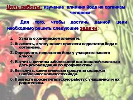Эффект йода