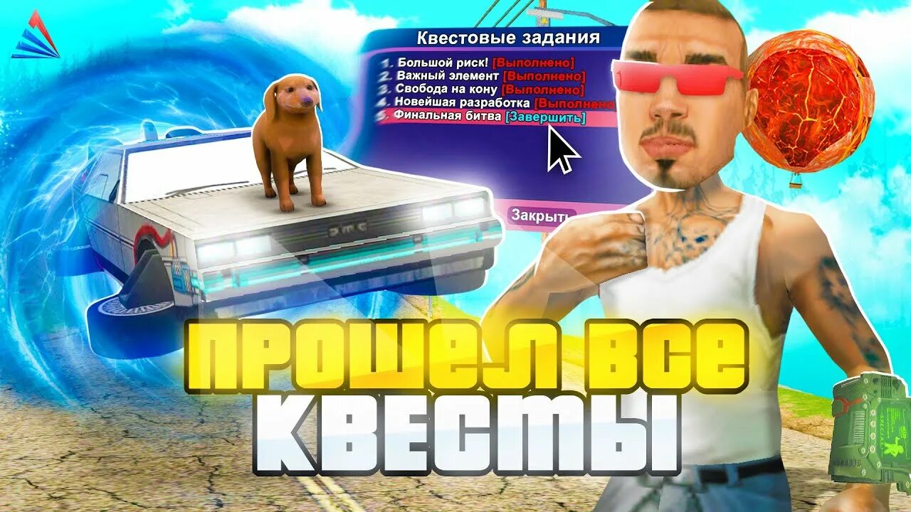 Код аризона квест. Код аризона квест. Ответы на все вопросы в аризоне на хэллоуин. Код аризона квест. Код аризона квест.