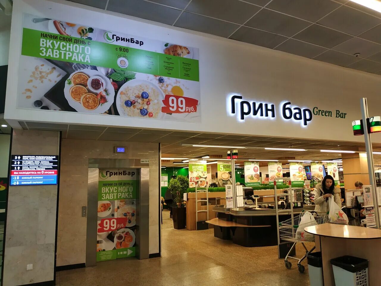 Кафе в грине