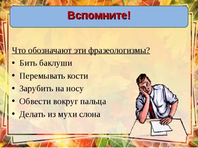 Обвести вокруг пальца рисунок. Что означает обвести вокруг пальца. Обвести вокруг пальца рисунок. Обвести вокруг пальца предложение. Предложение с фразеологизмом обвести вокруг пальца.