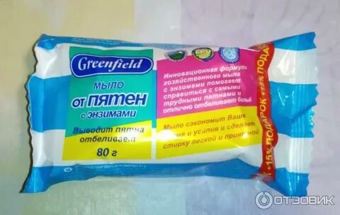 Мыло от пятен