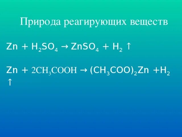 ZN+h2so4. H2so4 + ZN = so2. ZN+h2so3. ZN h2so4 znso4 h2. Zn h2so4 pb