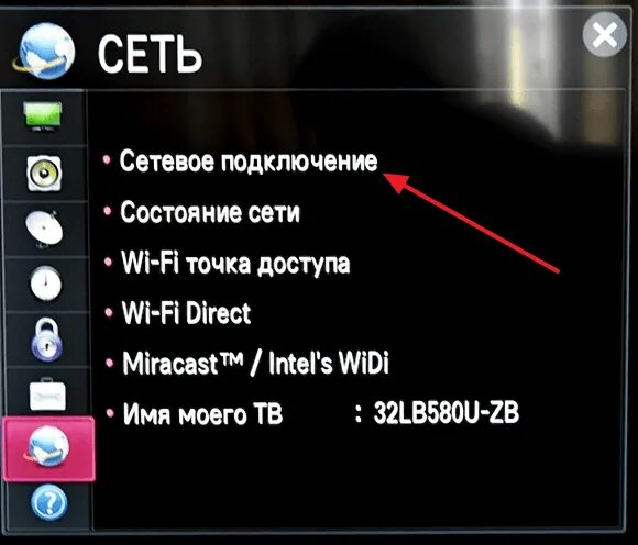 Как подключить телевизор к телефону андроид lg