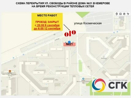 Кузбасс проезд