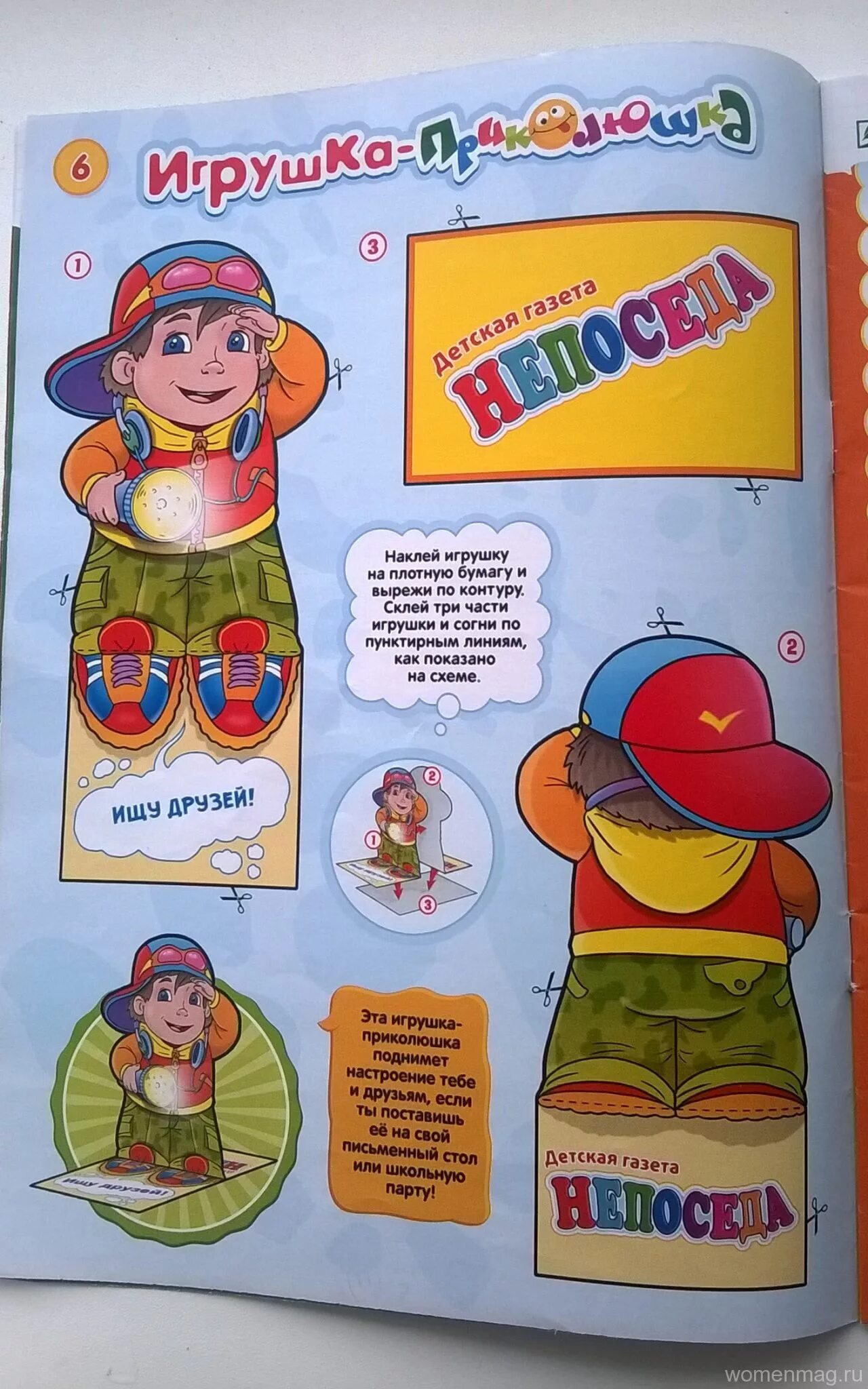 презентация детского журнала. детские журналы рубрики. детский журнал работа. детский журнал работа. обложка детского журнала.