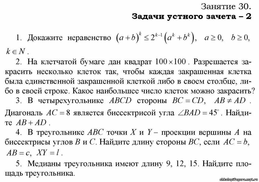 Математика 11 задача 8