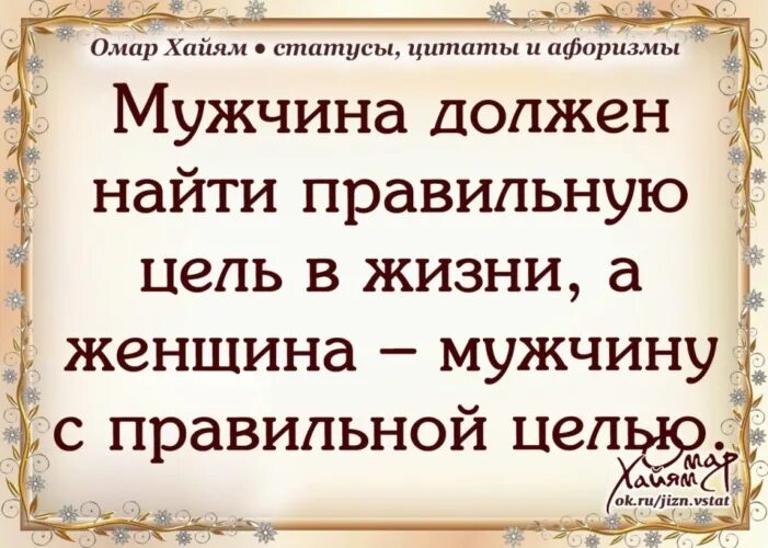 Поговорка мужик