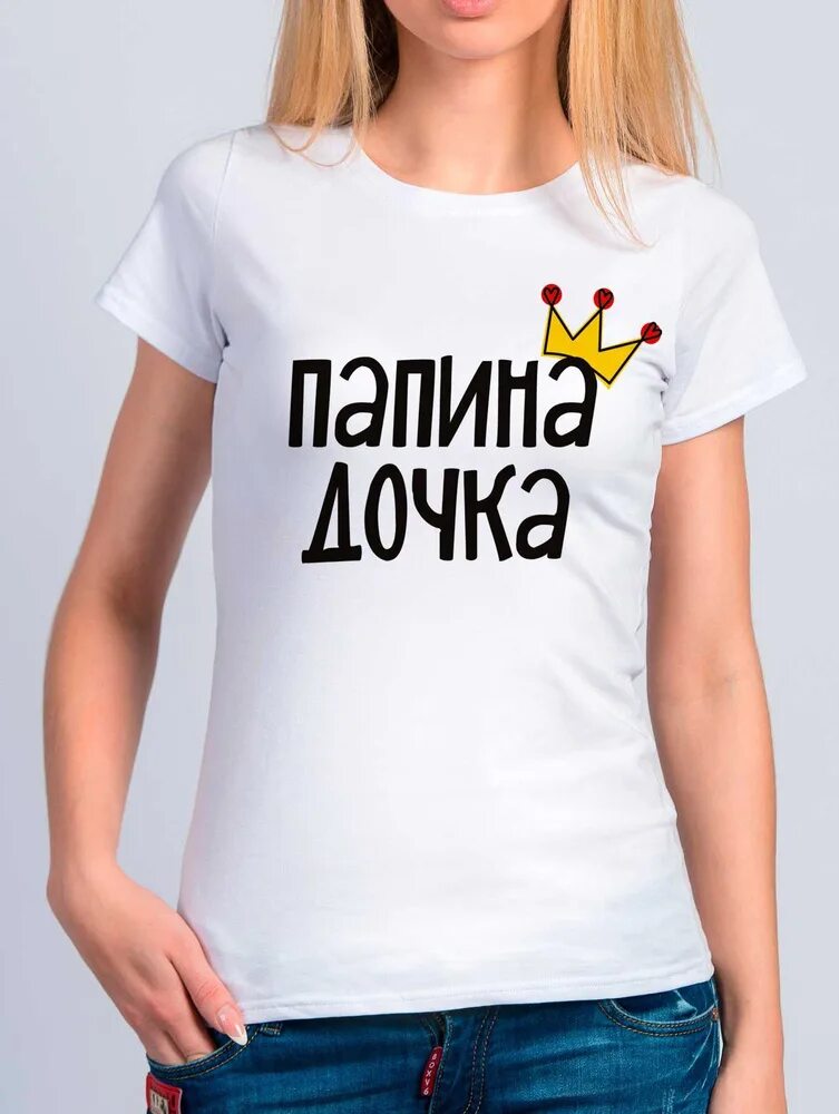 Папина доченька отзывы. Я папина дочка. Папина доченька отзывы. Футболка для девочки папина дочка. Коллекция бестселлеров ридерз дайджест.