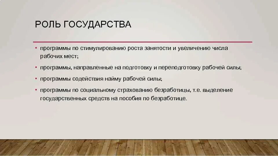 Увеличение числа рабочего класса. Программы по стимулированию роста занятости. программы по стимулированию роста занятости примеры. письменная реклама. программы по стимулированию занятости и увеличение рабочих мест.