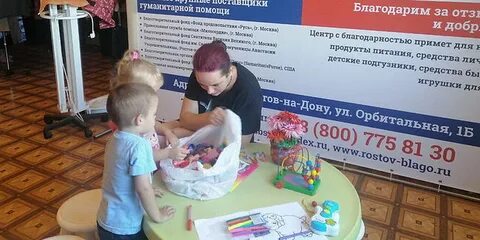 Гуманитарный центр ростов