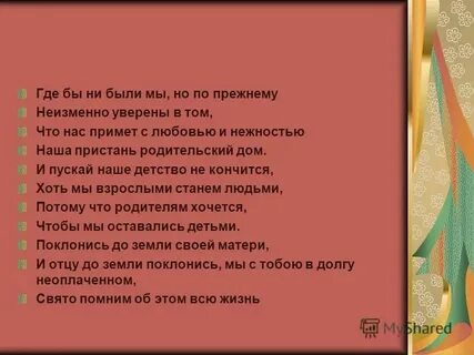 Точно пеленою что значит