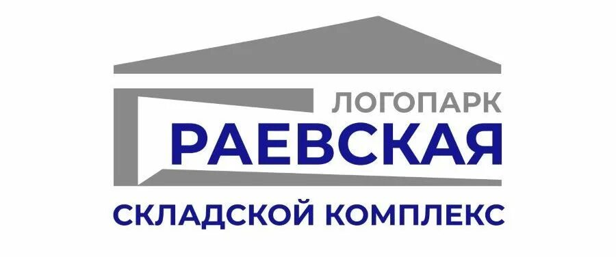 Логопарк Раевская. ООО Логопарк Раевская. Логопарк Раевская 2 фото.