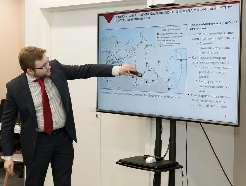 Социальная стратегия россии. Стратегия пространственного развития России до 2025 года. Стратегия пространственного развития. Стратегии социально-экономического развития макрорегионов. Стратегия пространственного развития России на 2025 год.