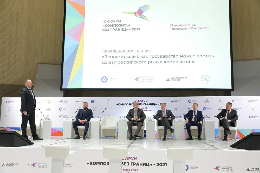 Форум композитную. Форум композиты без границ. композиты без границ гасяк. выставка композит экспо 2025. выставка новых технологий.