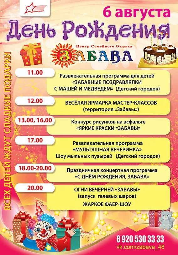 Веселые конкурсы для 5 класса. Развлекательная программа на день рождения. конкусына день рождения. конкурсы на день рождения. конкурсы для детей на др.