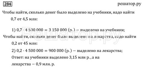 Математика 6 бунимович ответы