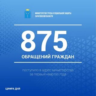 Услуги минтруда