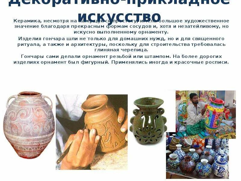 Значение художественной