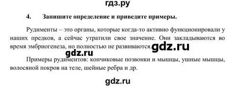 Биология 8 класс сонин с дельфином