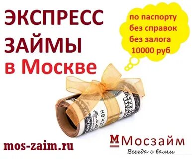 На карту займ 1498645 москва
