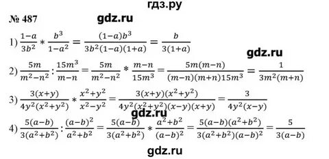 Алгебра 8 класс номер 487