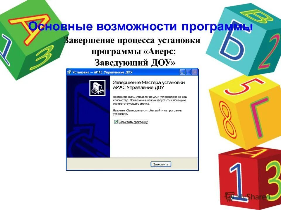 Функции помощника воспитателя в бассейне. Автоматизация процессов доу программа. Программа заведующего доу. Основы управления доу. Структура педагогического коллектива детского сада.